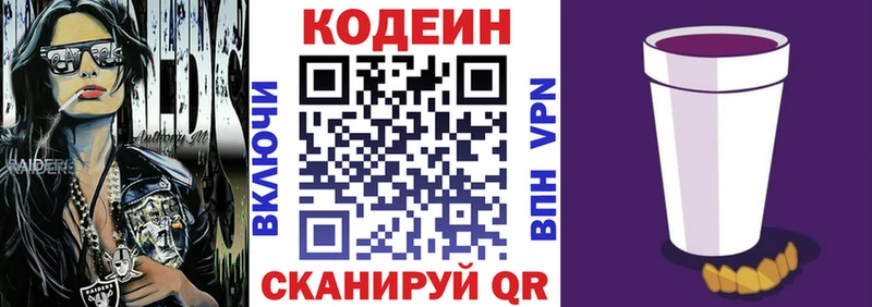 где купить наркоту  Учалы  Codein Purple Drank 
