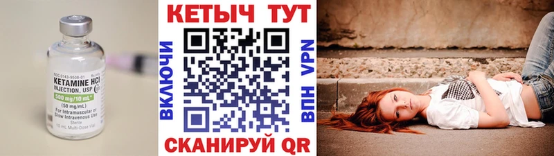 Кетамин VHQ  наркотики  ссылка на мегу как зайти  Учалы 