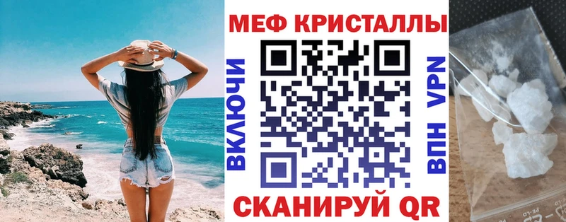 МЕГА зеркало Учалы МЕФ mephedrone купить наркотик