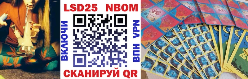 где продают наркотики shop наркотические препараты omg зеркало Марки 25I-NBOMe 1,8мг Учалы